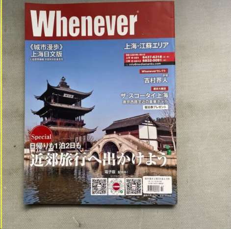 城市漫步
