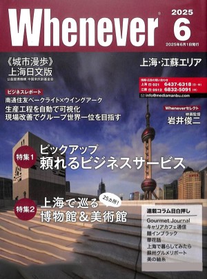 城市漫步杂志订阅